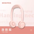 【MINIPRO】SPORT-無線運動風扇(頸掛風扇/無葉風扇/掛頸風扇/頸掛風扇/隨身風扇/USB風扇/MP-F6688W)