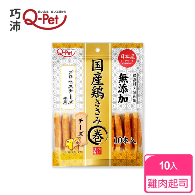 【Q-PET】momo獨家-犬用零食精緻2件組-國產雞肉(適口性高/狗零食)