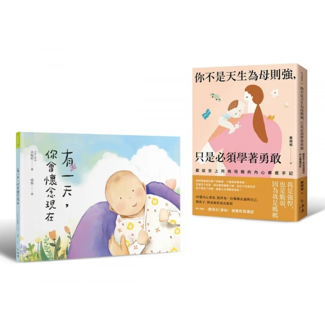 幼兒生活技巧與感覺統合遊戲套書（共2本）：生活篇+學習篇優惠