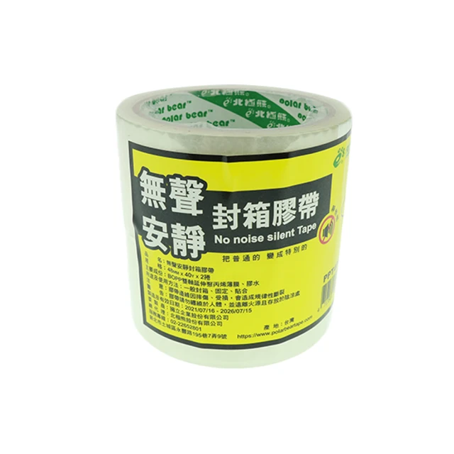 北極熊 好安靜OPP封箱膠帶48mmx40y-6入大包裝(網拍 包裝 辦公 事務)