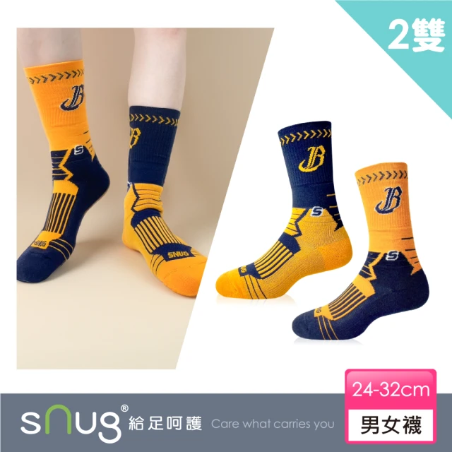 sNug 給足呵護sNug 給足呵護 中信兄弟聯名進取專業運動機能襪2雙組(職棒球星推薦/毛巾厚底/台灣製/10秒除臭)