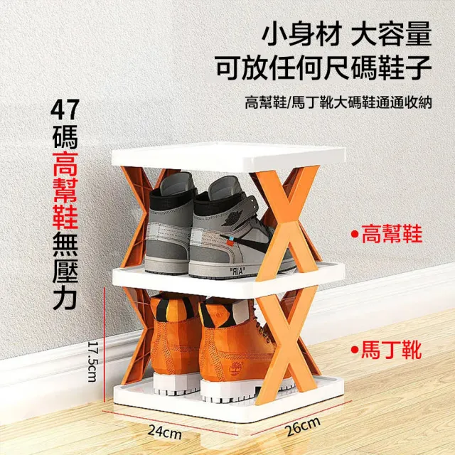 X型多層免安裝折疊收納鞋架 免安裝鞋架