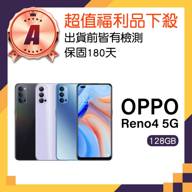 OPPO S級福利品 Reno8 Pro 5G 6.7吋(1
