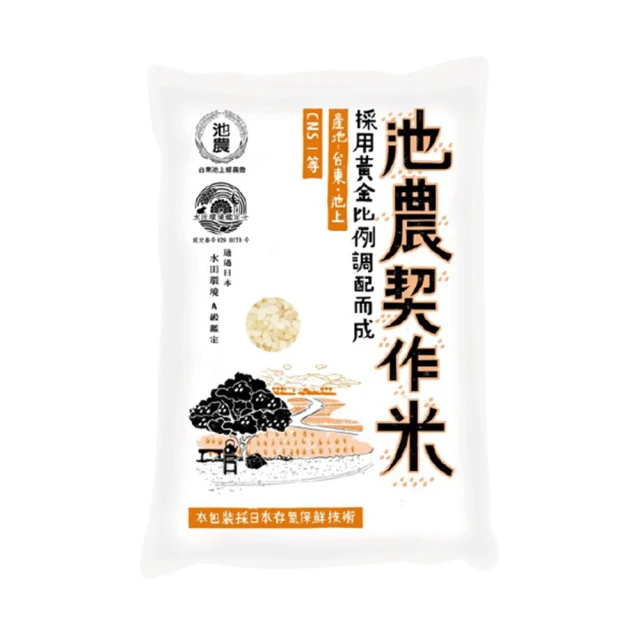 米大師 揪鮮級 常溫熟飯 池上糙穀飯(超值組180gx12包