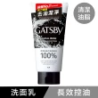 【GATSBY】男性洗面乳130g(3款任選)
