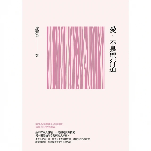 【MyBook】女孩的祕密帳號：別再告訴自己「是我想太多」！