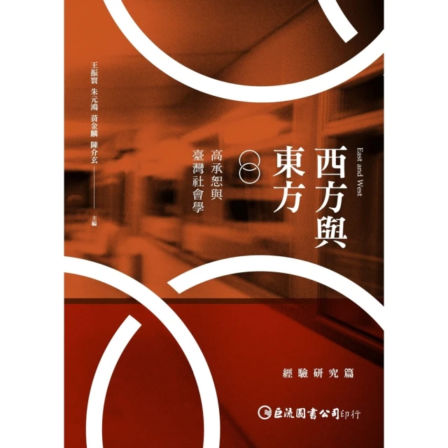 【MyBook】記者的重量：台灣政治新聞記者的想像與實作19