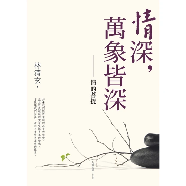 【MyBook】開啟內在智慧的鑰匙：《六祖壇經》解讀(電子書