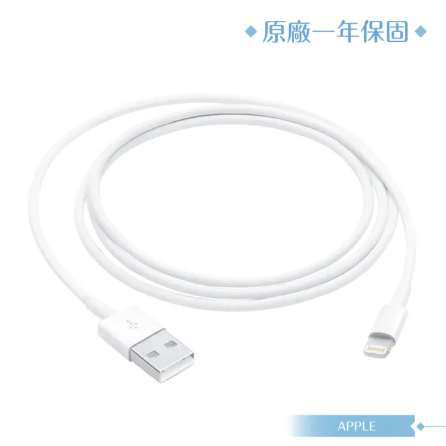 【Apple 蘋果】原廠公司貨A1480 / Lightning 對 USB 連接線-100cm(盒裝)