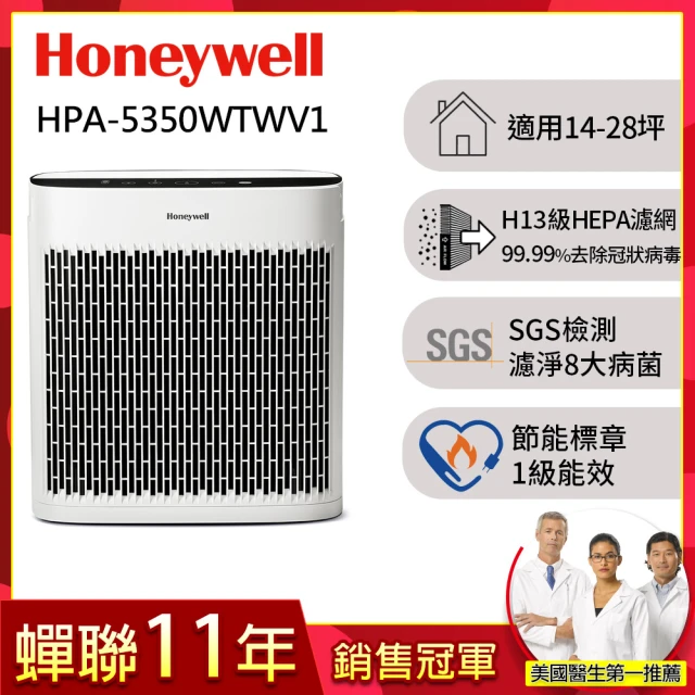 【美國Honeywell】淨味空氣清淨機HPA-5350WTWV1(適用14-28坪｜小淨★寵物 幼兒 友善)
