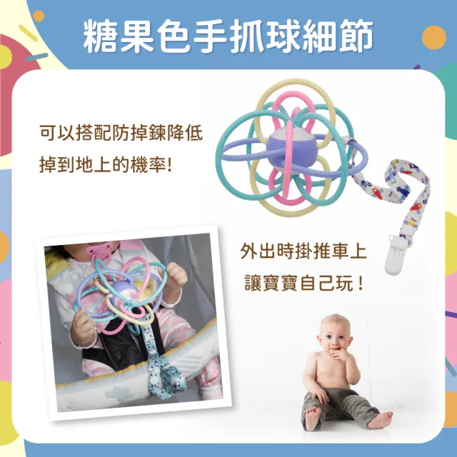 【OhBabyLaugh】糖果色手抓球(幼兒玩具/咬咬樂/安全牙膠/磨牙棒/咬咬樂/固齒器/彌月禮)