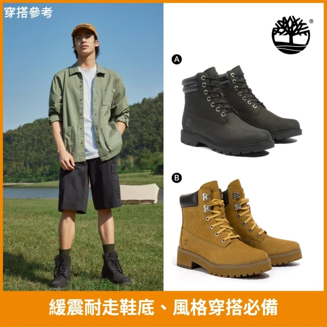 【Timberland】品牌週特談-女靴 男靴 男鞋 6吋靴/防水靴/休閒靴/健行鞋(多款任選)