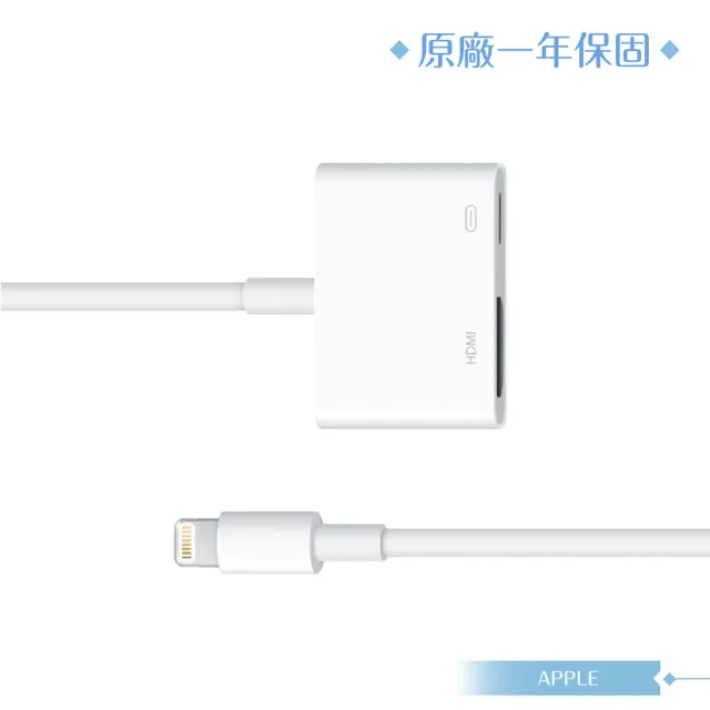 【Apple 蘋果】原廠公司貨A1438 / Lightning Digital AV 數位影音轉接器(盒裝)