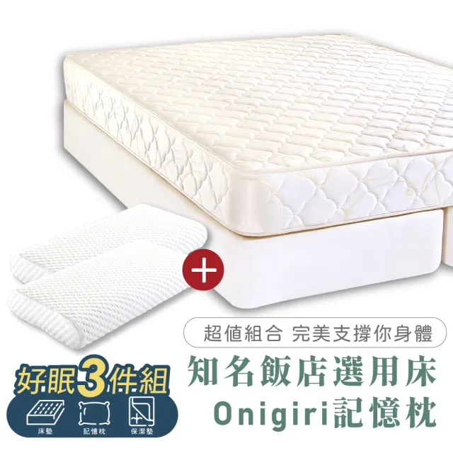 【德泰】奢華900 彈簧床墊-單人3.5尺+Onigiri 人體工學記憶枕-中(送保潔墊)