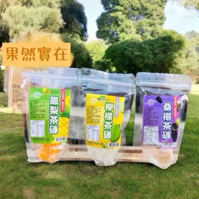 CHILL愛吃 完熟百香果茶磚x2袋(17gx10塊/袋) 