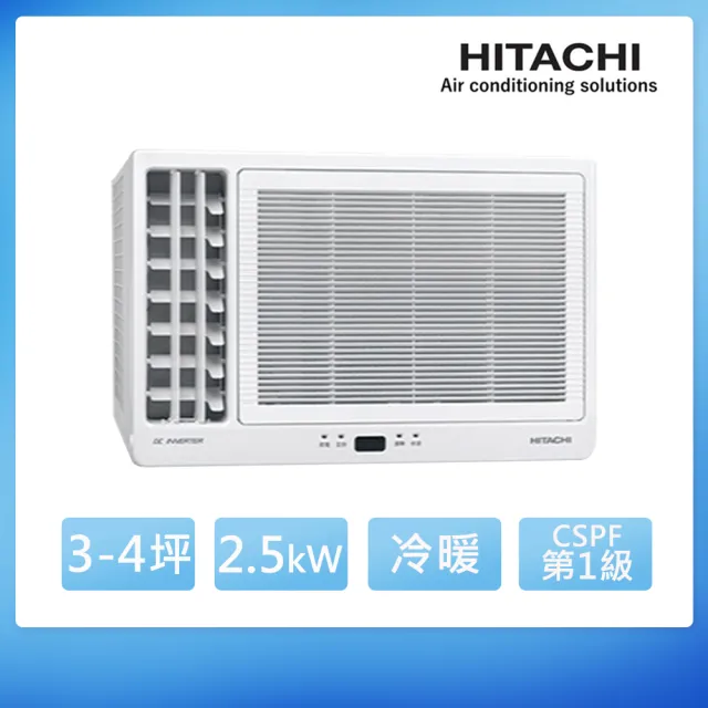 【HITACHI 日立】3-4坪 R32 一級能效變頻冷暖左吹式窗型冷氣(RA-25HR)