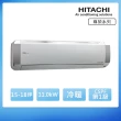【HITACHI 日立】白金級安裝★15-18坪 R32 一級能效 尊榮系列變頻冷暖分離式冷氣(RAC-110NP/RAS-110NT)