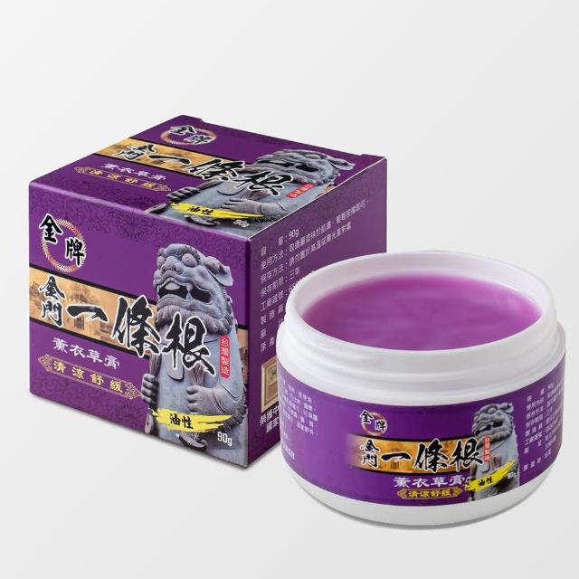 【金牌一條根】金牌金門一條根薰衣草精油膏-清涼舒緩3罐組 90g 罐 一條根 薰衣草精油 涼感舒緩 酸痛再見 