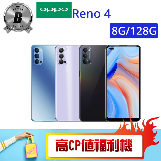 【OPPO】B級福利品 RENO4 5G 6.4吋(8G/128G)