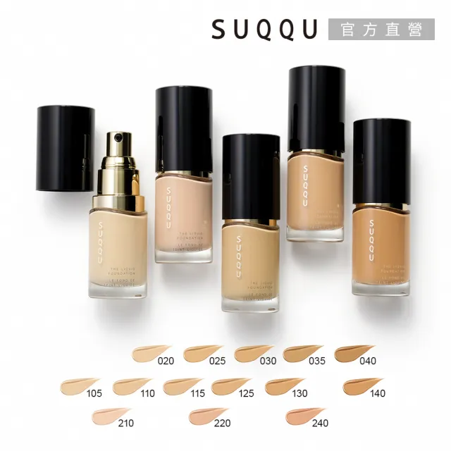 即期品【SUQQU】晶采艷澤粉底液 30mL(效期：2024/10)