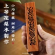 【原木香】紅花梨木臥香盒(無黏香、10.5cm以下線香適用)