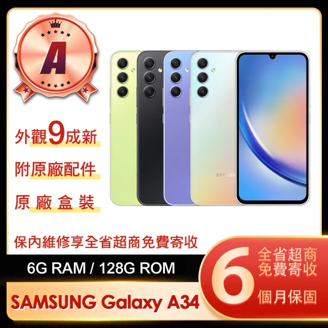 SAMSUNG 三星 S+級福利品 Galaxy S24 5