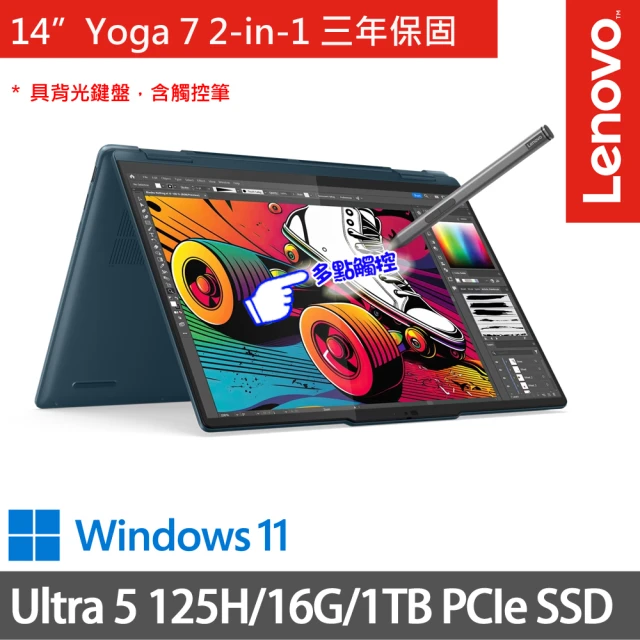 Lenovo 14吋Ultra 5輕薄AI筆電(Yoga 7 2-in-1 83DJ002LTW/Ultra 5 125H/16G/1TB SSD/W11/綠)