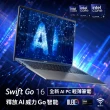 【Acer 宏碁】16吋Ultra 7輕薄AI筆電(Swift Go/SFG16-72-74C7/Ultra 7-155H/32G/512G/W11/OLED)