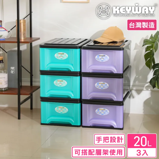 【KEYWAY 聯府】面寬31.8-馬登抽屜整理箱-3入 紫/綠(收納箱 MIT台灣製造)