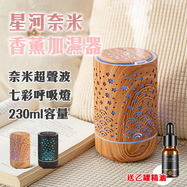 Aroma Living 遙控款七彩香氛水氧機(空氣不乾燥香