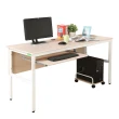 【DFhouse】頂楓150公分電腦辦公桌+1鍵盤+主機架 -胡桃色