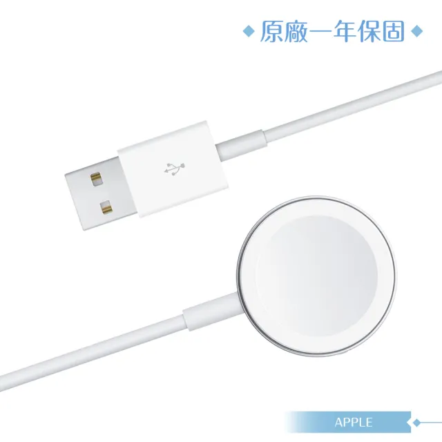 【Apple 蘋果】原廠公司貨A2255 / Watch 磁性充電 USB-A 連接線-100cm(盒裝)