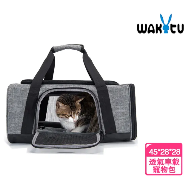 【Wakytu】晨曦 大容量寵物外出包 單肩手提/透氣車載/航空寵物包(中號)
