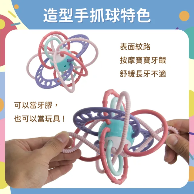 【OhBabyLaugh】造型手抓球(幼兒玩具/咬咬樂/安全牙膠/磨牙棒/咬咬樂/固齒器/彌月禮)