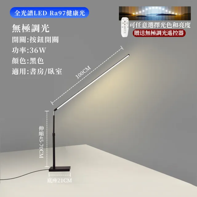 【YIZ TIME】可伸縮智能遙控護眼LED書桌臺燈(台燈/桌燈/閱讀燈/床頭燈)