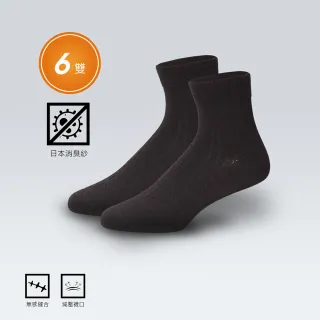 【Waken】6雙組 精梳棉除臭日常短襪(抗菌除臭襪/素色學生襪/休閒襪/男襪女襪/透氣吸汗襪子/白襪黑襪)