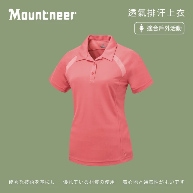 Mountneer 山林 女透氣排汗上衣-珊瑚紅-51P46-39(T恤/女裝/上衣/休閒上衣)