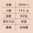 【老協珍】熬雞精常溫禮盒14入(42ml/入)X2盒(送禮)