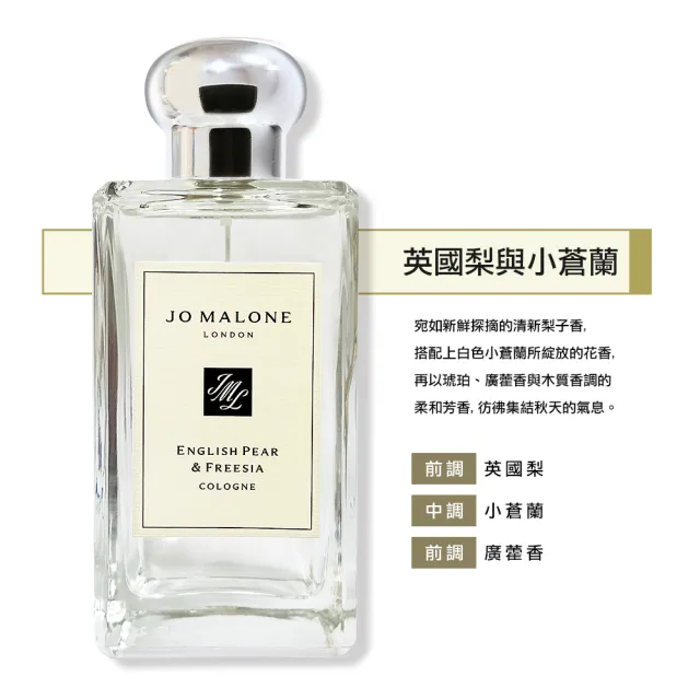 【Jo Malone】香水100ml(附原廠禮盒-平行輸入)