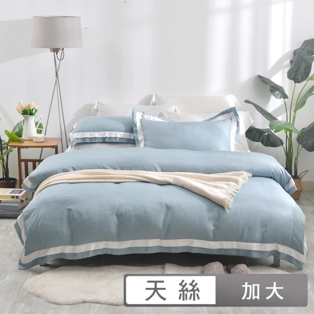 Simple LivingSimple Living 台灣製600支臻品雙翼天絲被套床包組-晨霧藍(加大)