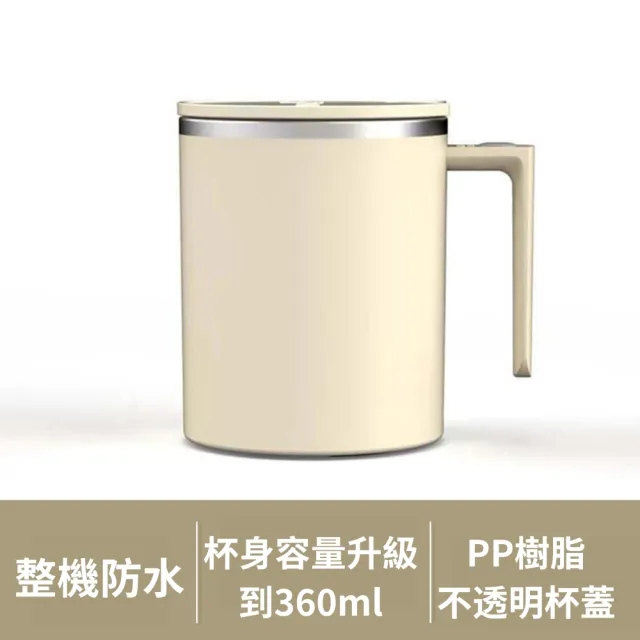 【Mufasa】鑽技 360ml磁力自動攪拌杯 全機可洗 環保杯蓋 隨行咖啡杯 攪拌杯 經濟部商檢合格
