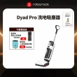 【Roborock 石頭科技】Dyad Pro石頭無線三刷乾濕洗地機(台灣公司貨/自動清洗拖布/自動烘乾/洗地吸塵器)