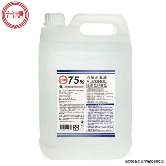 台糖 75%酒精消毒液 1桶(4000ml/桶 醫療器材消毒等級)