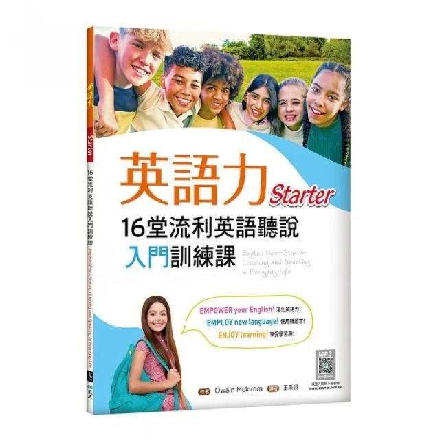 破解英聽測驗關鍵單字－聽力高分密碼，全在本書中評價推薦