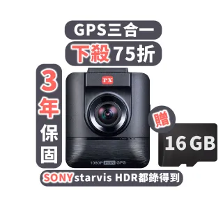 【-PX大通】送記憶卡Sony STARVIS真HDR感光元件 GPS區間測速 汽車行車記錄器行車紀錄器(HR7G)