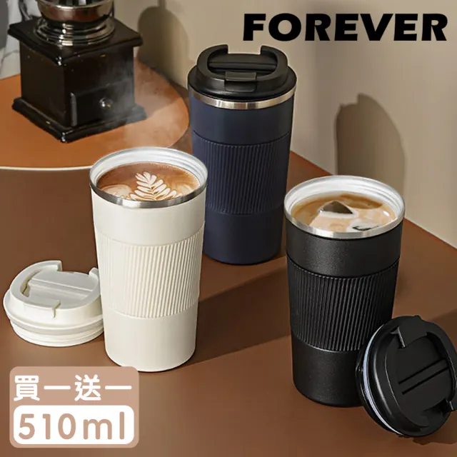 【日本FOREVER】不鏽鋼陶瓷塗層易潔咖啡杯/保溫杯510ml-3色(買一送一)