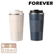 【日本FOREVER】不鏽鋼陶瓷塗層易潔咖啡杯/保溫杯510ml-3色(買一送一)