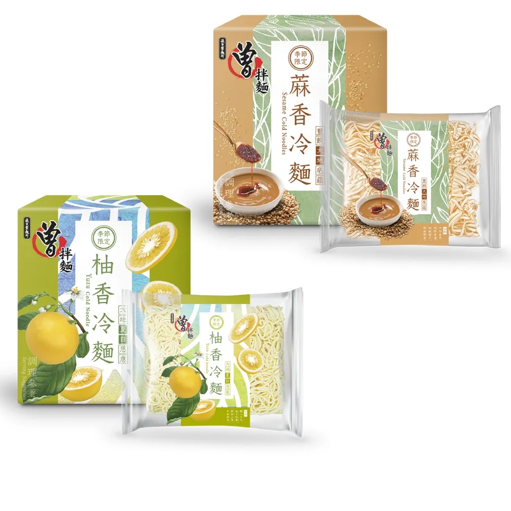 【PaMi 曾拌麵】柚香冷麵 / 蔴香冷麵(1盒3入)