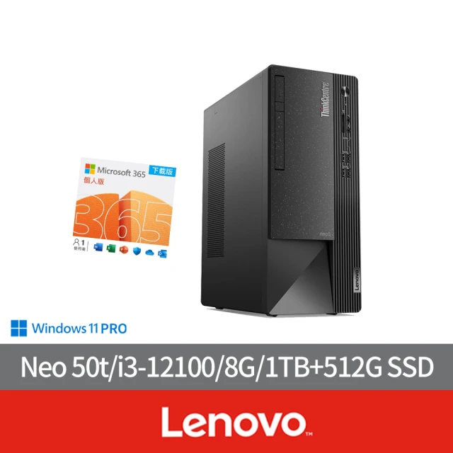 【Lenovo】微軟M365組★i3四核商用電腦(Neo 50t/i3-12100/8G/1TB+512G SSD/W11P)