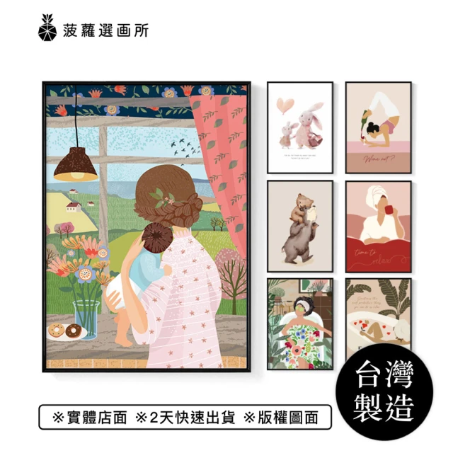 菠蘿選畫所 微涼秋季 - 50x70cm(秋意抽象掛畫/客廳